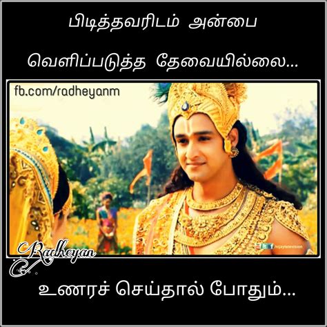 short quotes in tamil|simple quotes in tamil.